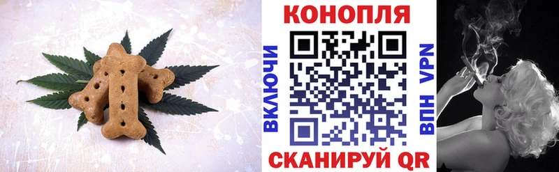 Печенье с ТГК марихуана  Купить где  Острогожск 