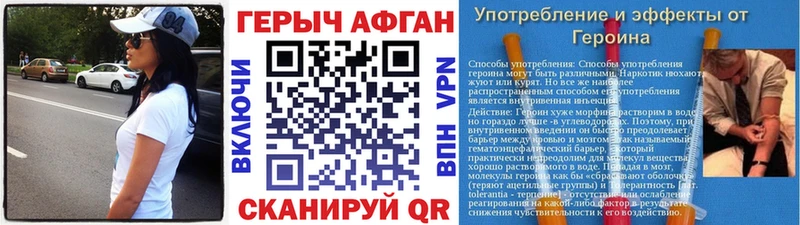 ГЕРОИН VHQ  Купить где  Острогожск 