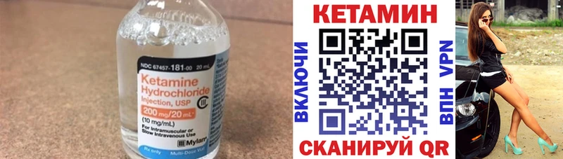 Кетамин ketamine  Купить закладки  Острогожск 