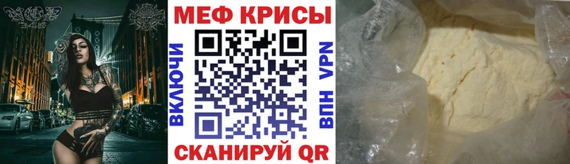 МЕФ VHQ Купить Острогожск