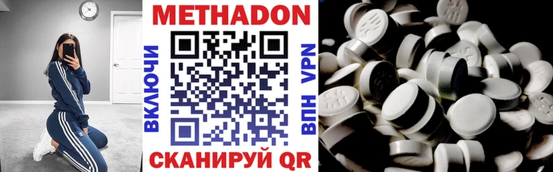 Метадон methadone  Купить закладки  Острогожск 